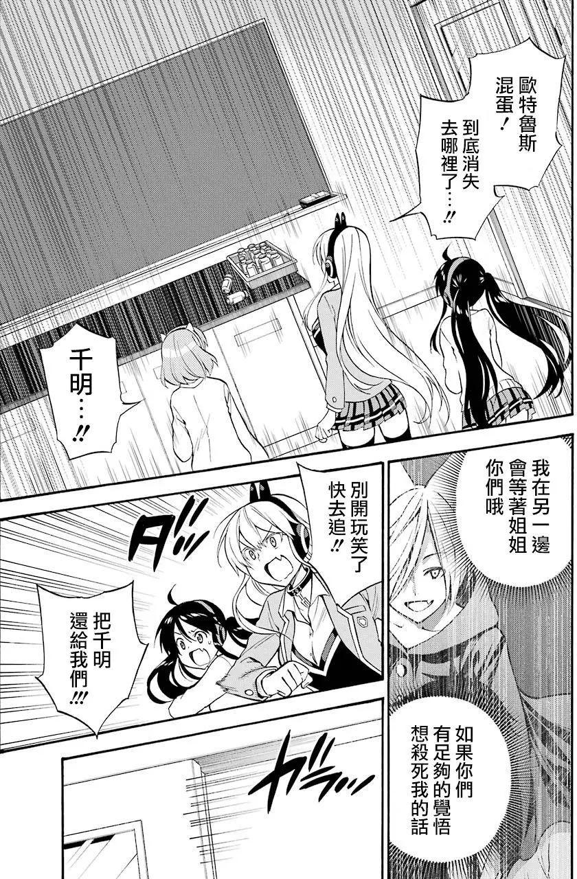 《地狱三头犭的日常》第51回 第3页