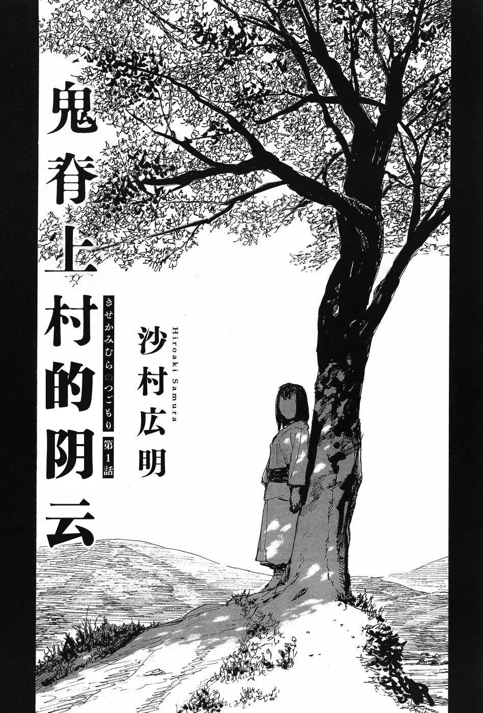 《地狱三头犭的日常》第50回 第1页