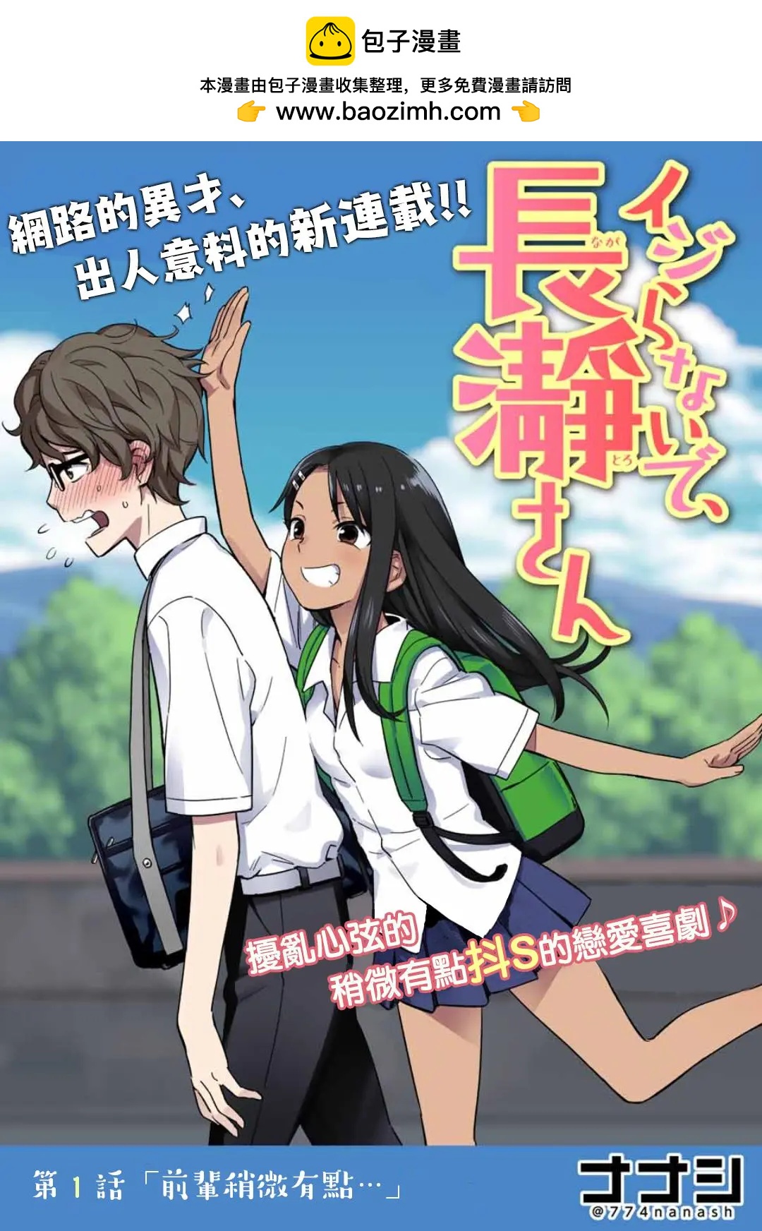 《地狱三头犭的日常》第50回 第2页