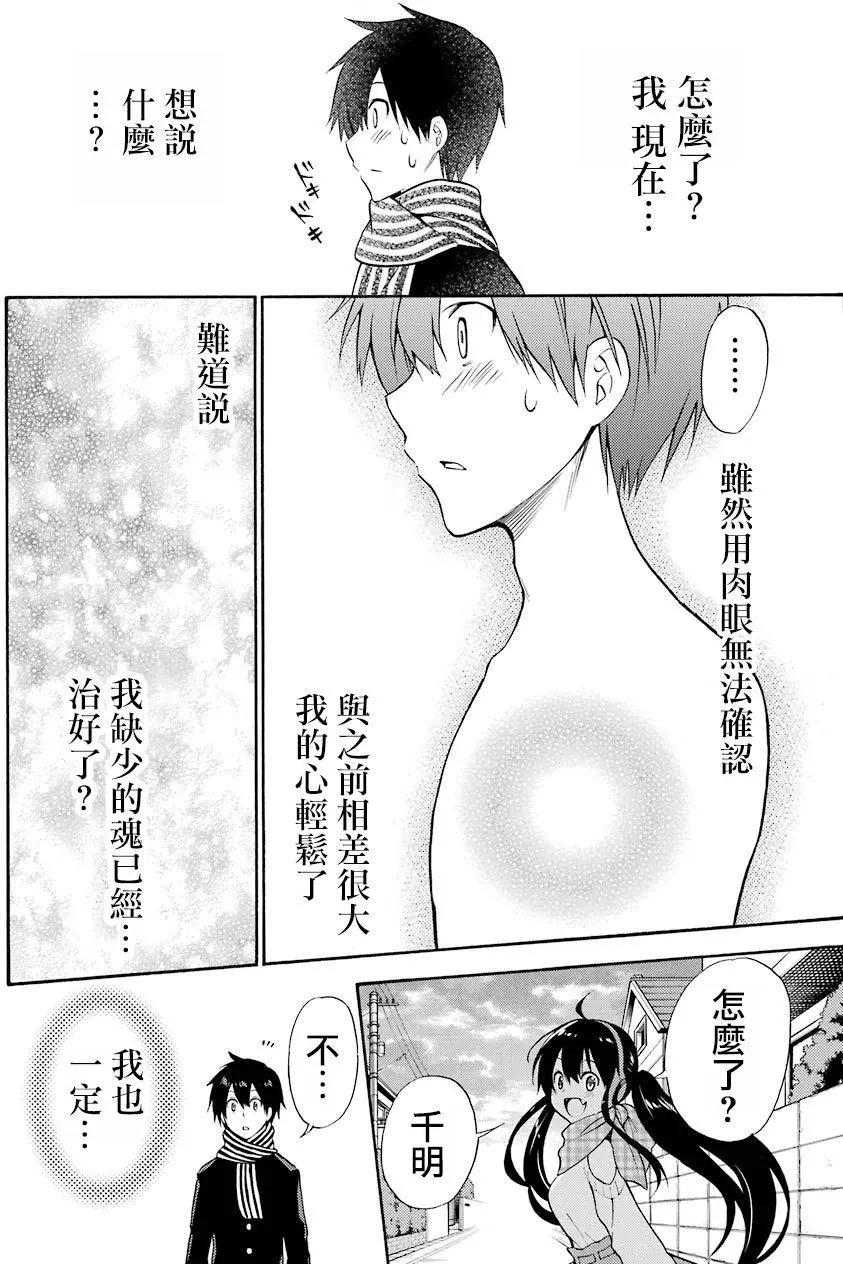 《地狱三头犭的日常》第49回 第22页