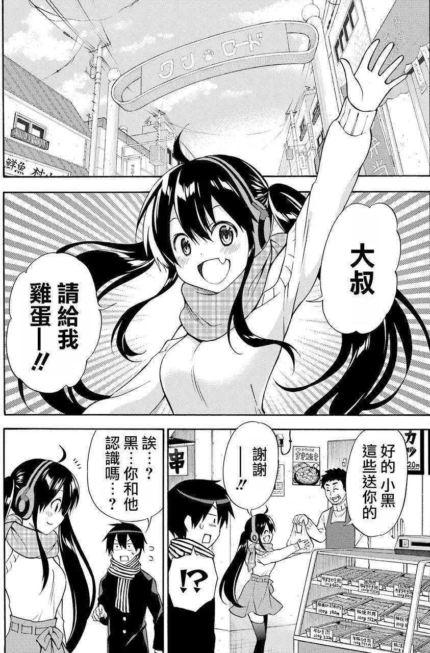 《地狱三头犭的日常》第49回 第6页