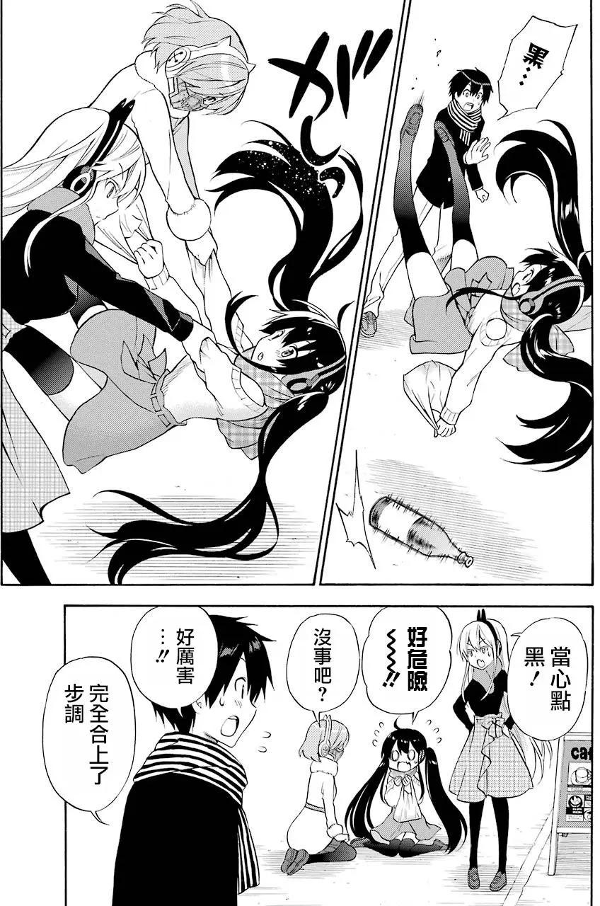 《地狱三头犭的日常》第49回 第9页