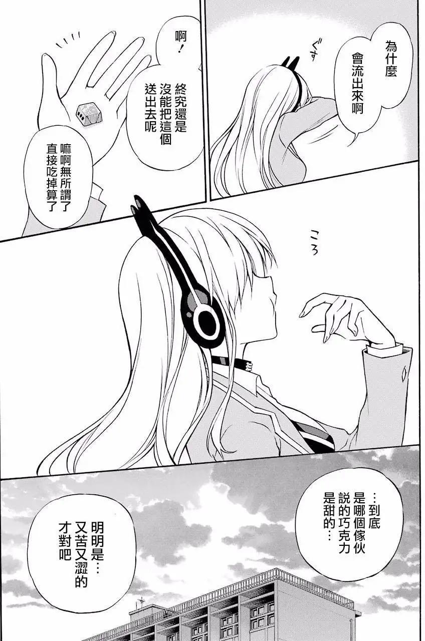 《地狱三头犭的日常》第56回 第14页