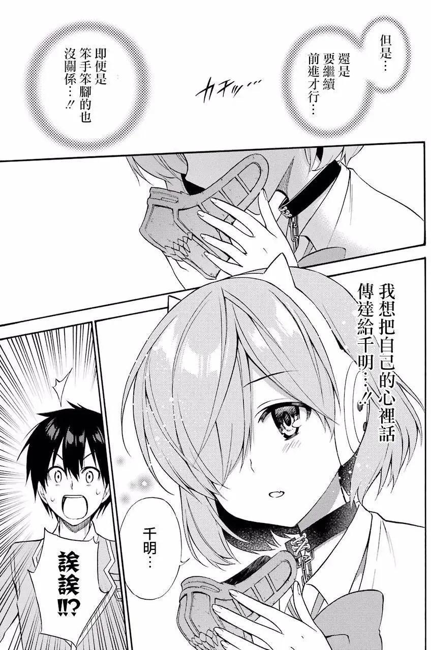 《地狱三头犭的日常》第56回 第18页