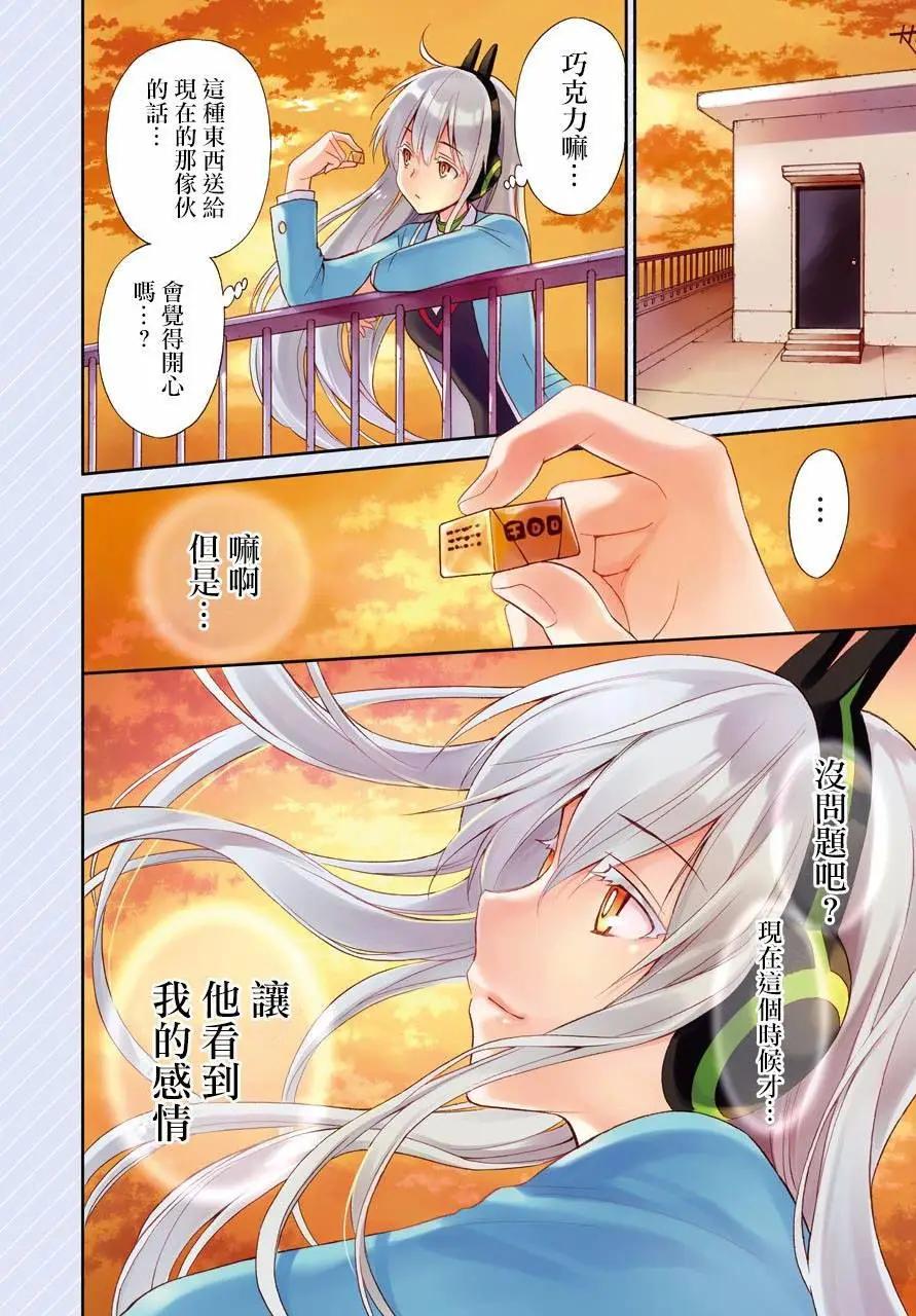 《地狱三头犭的日常》第56回 第3页