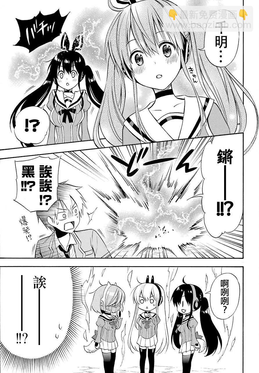 《地狱三头犭的日常》第54回 第26页
