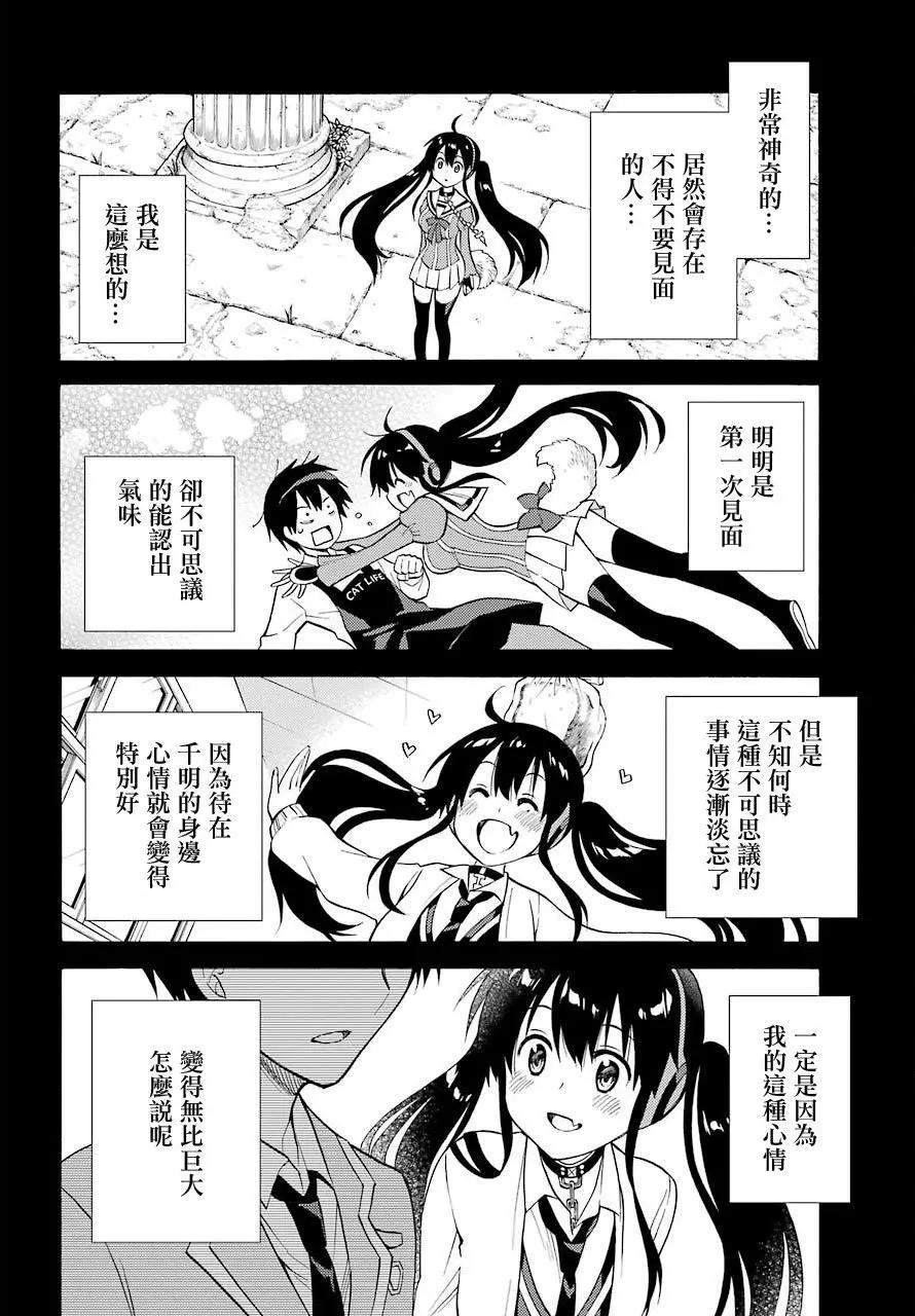 《地狱三头犭的日常》第54回 第35页