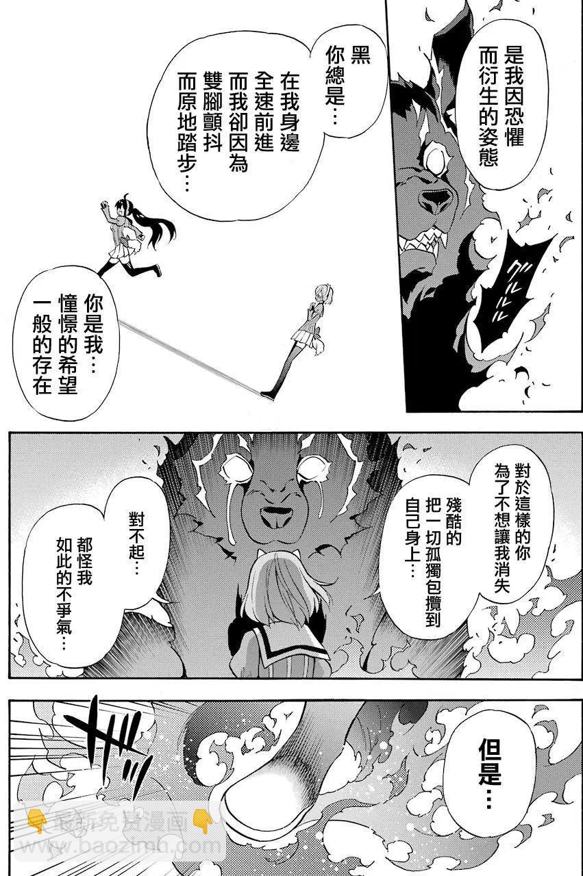 《地狱三头犭的日常》第54回 第7页