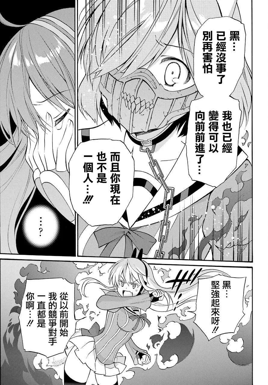 《地狱三头犭的日常》第54回 第8页