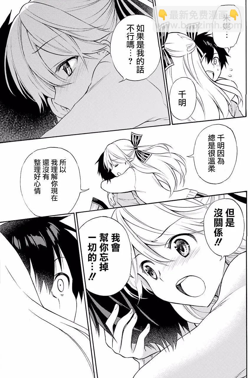 《地狱三头犭的日常》第55回 第17页