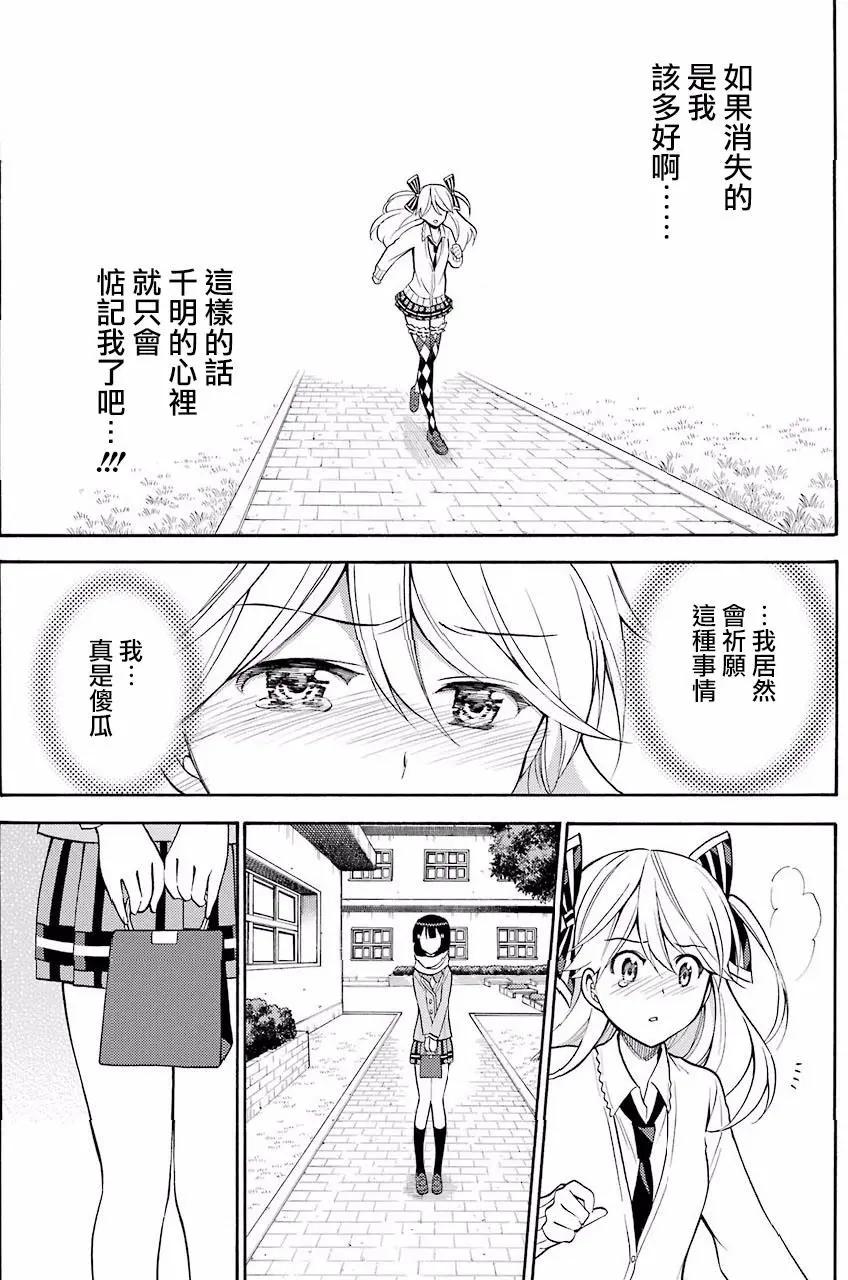 《地狱三头犭的日常》第55回 第23页