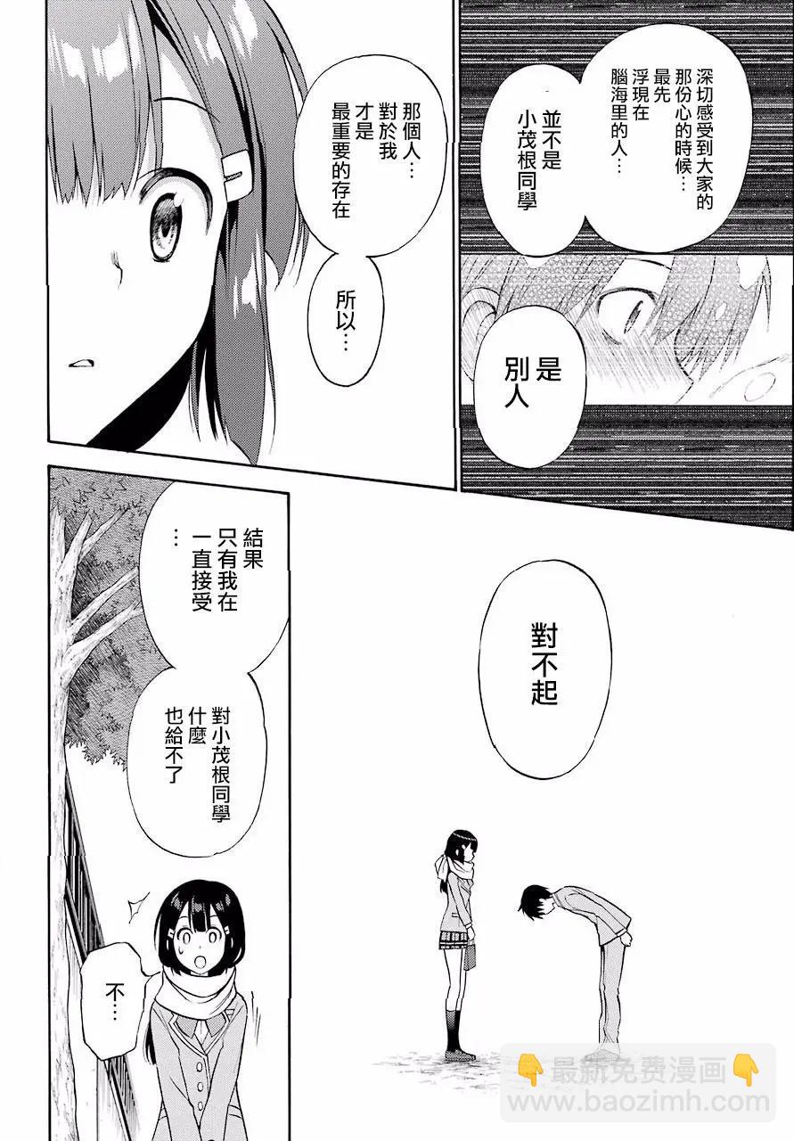 《地狱三头犭的日常》第55回 第32页