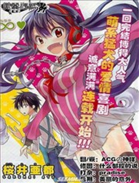 《地狱三头犭的日常》漫画封面图 - tl漫画