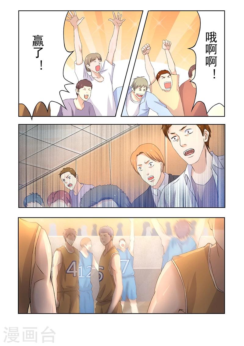 《篮球之杀手本色》第1话 伪绝杀 第9页