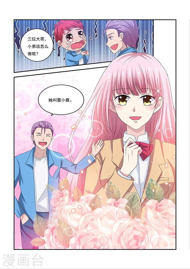《篮球之杀手本色》第16话 羞涩的邀请 第2页