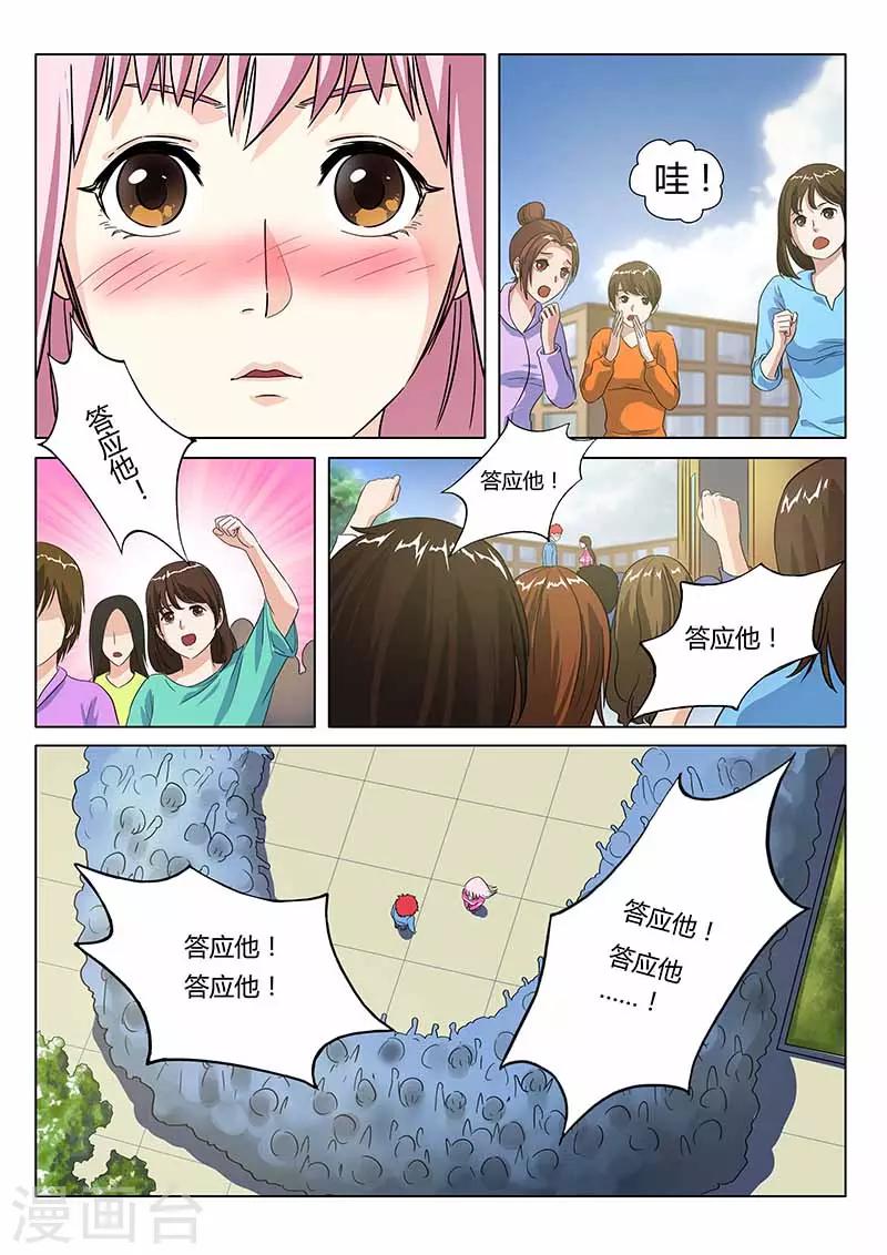 《篮球之杀手本色》第24话 酒后吐真言 第11页