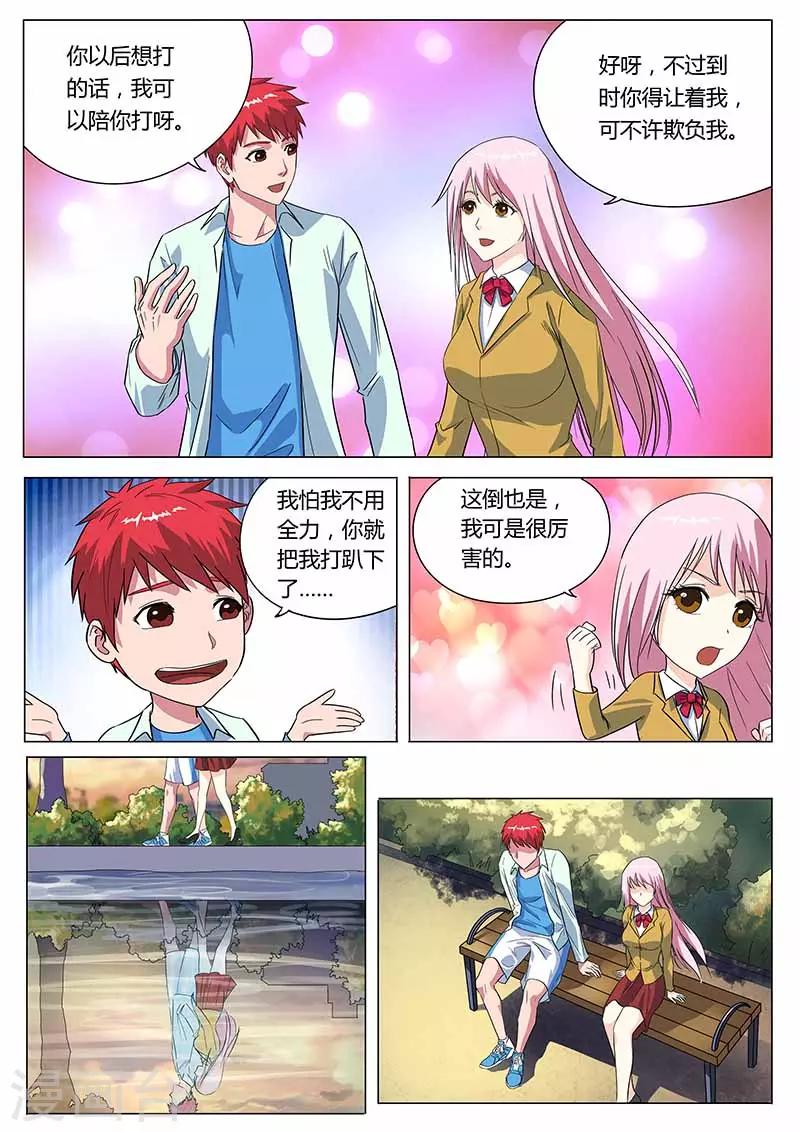 《篮球之杀手本色》第27话 愉快的聊天 第8页