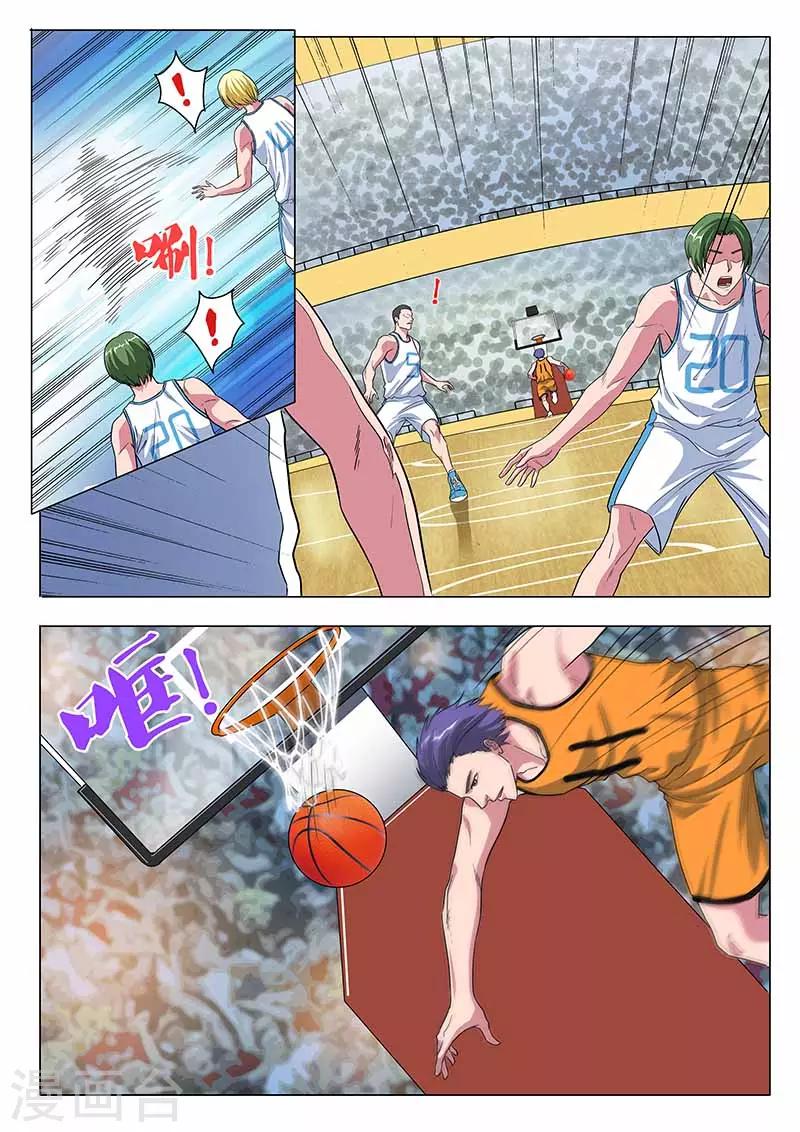 《篮球之杀手本色》第29话 比赛开始 第3页