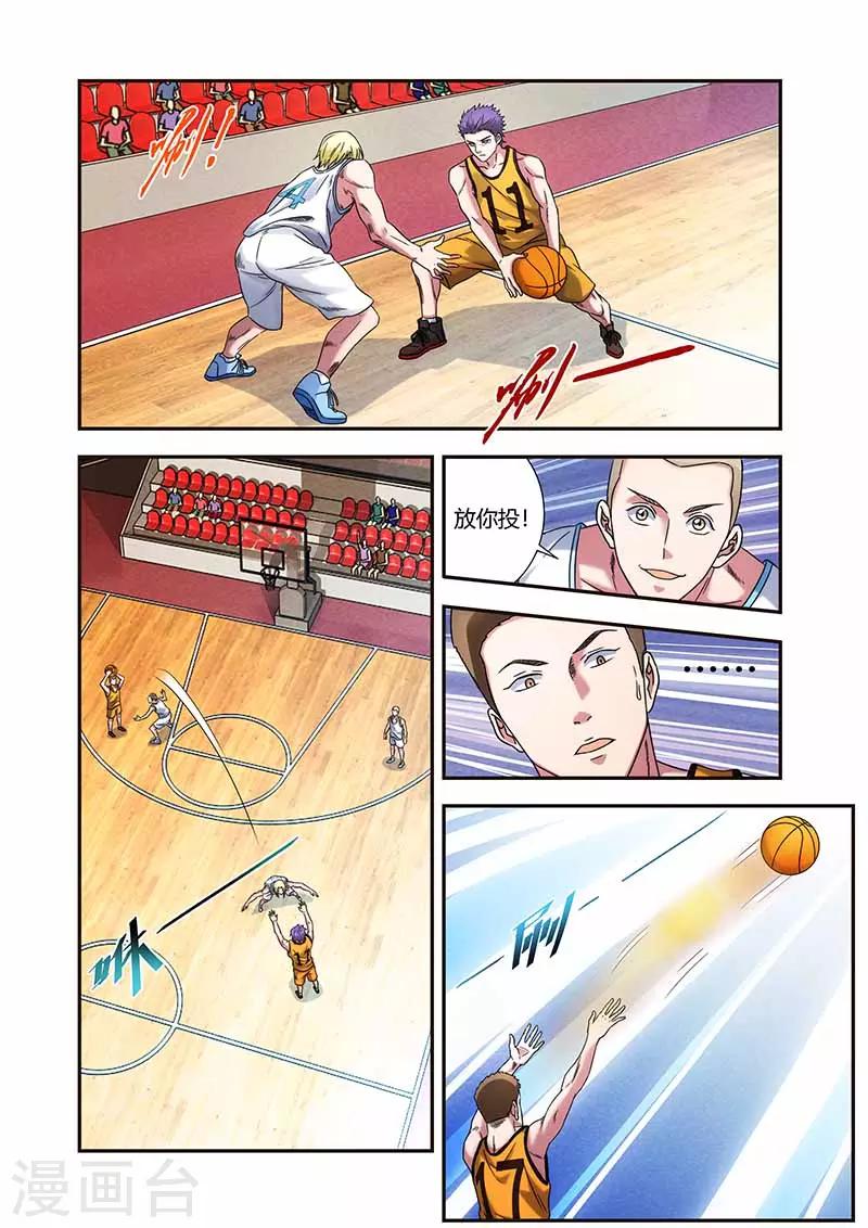 《篮球之杀手本色》第31话 比赛白的热化 第1页