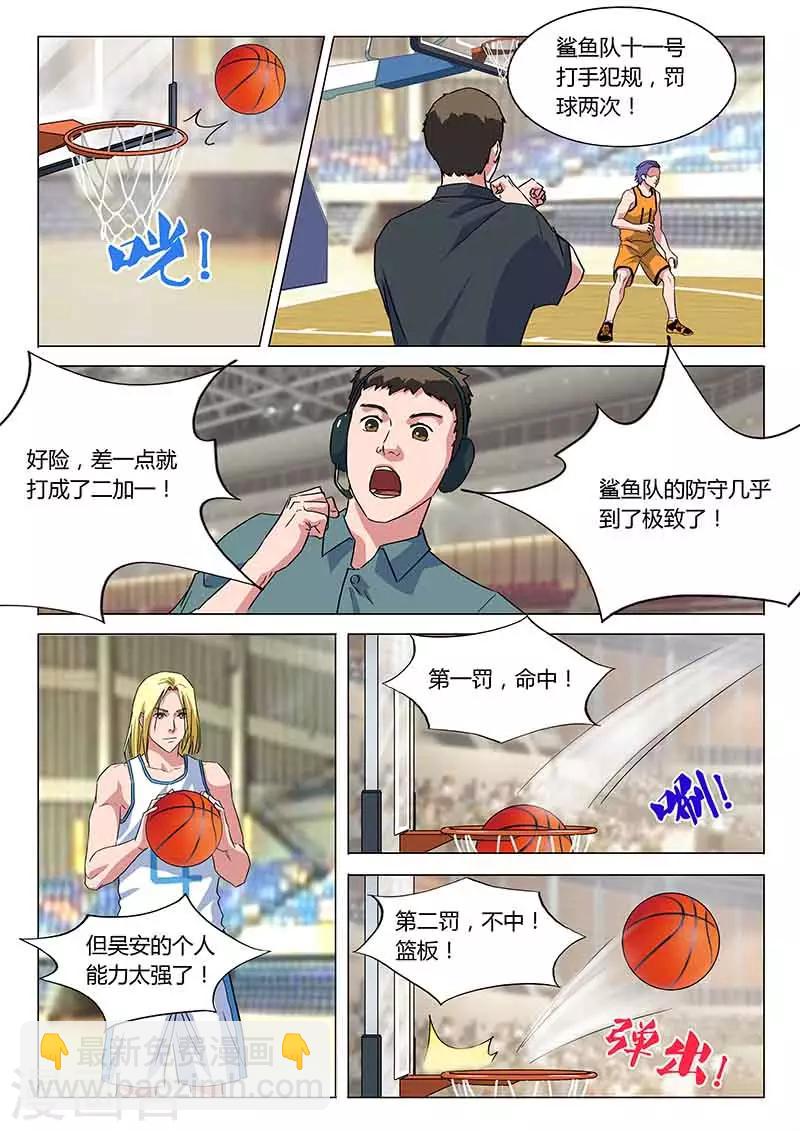 《篮球之杀手本色》第35话 重新上场 第5页