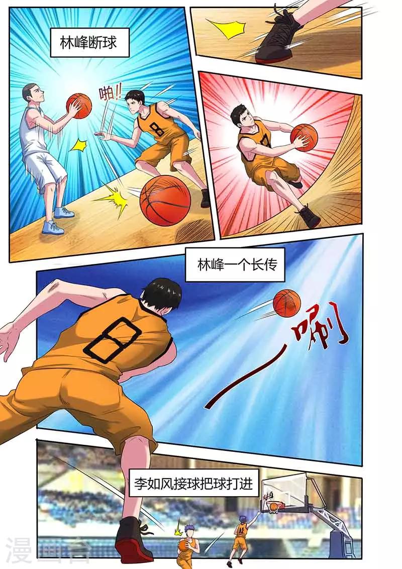 《篮球之杀手本色》第34话 反扑 第8页