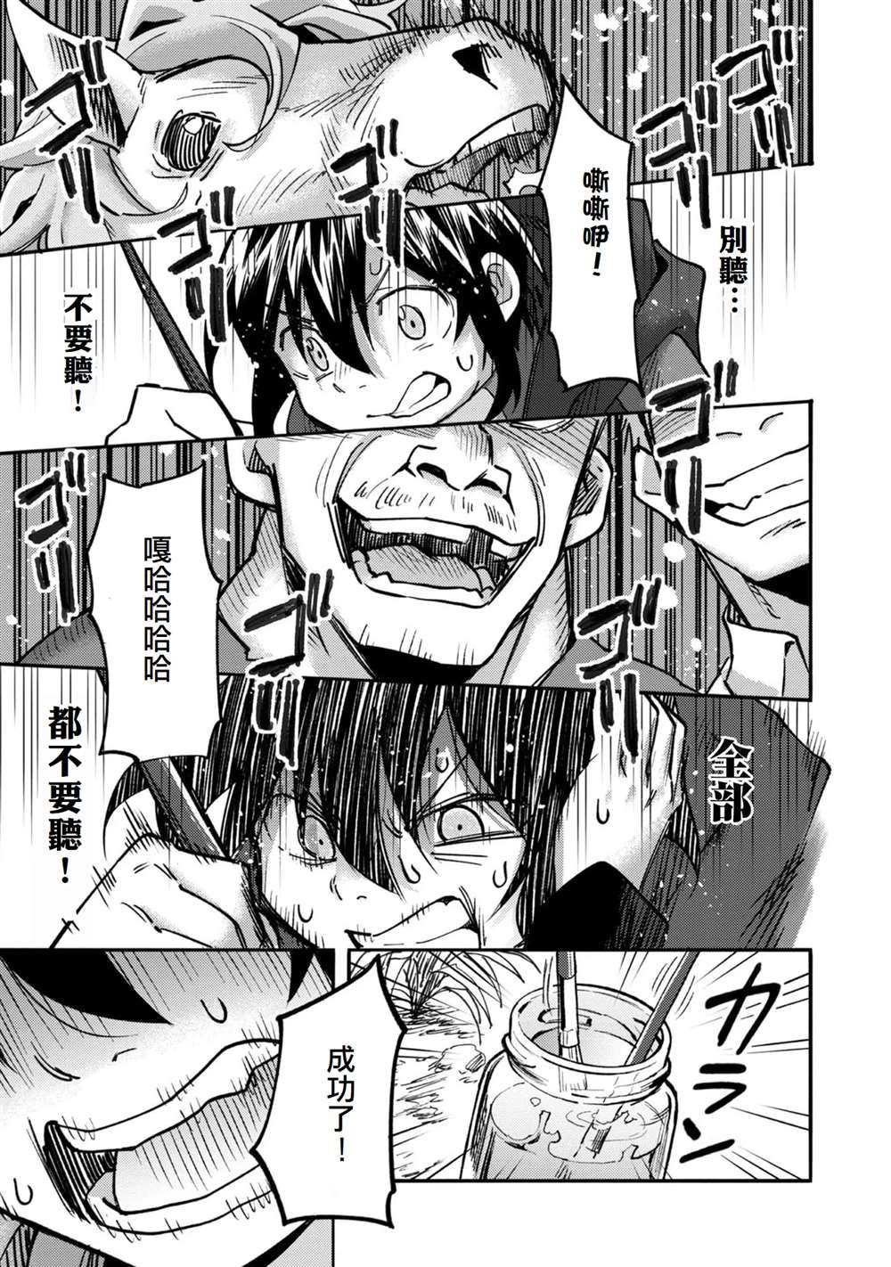 《今天画的饼也很美味》第5话 第31页