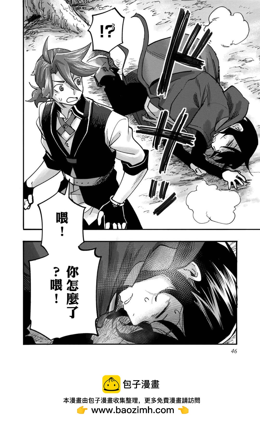 《今天画的饼也很美味》第5话 第43页
