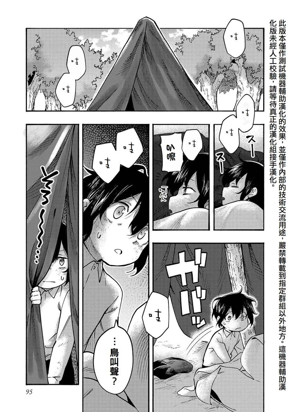 《今天画的饼也很美味》第3话 第1页