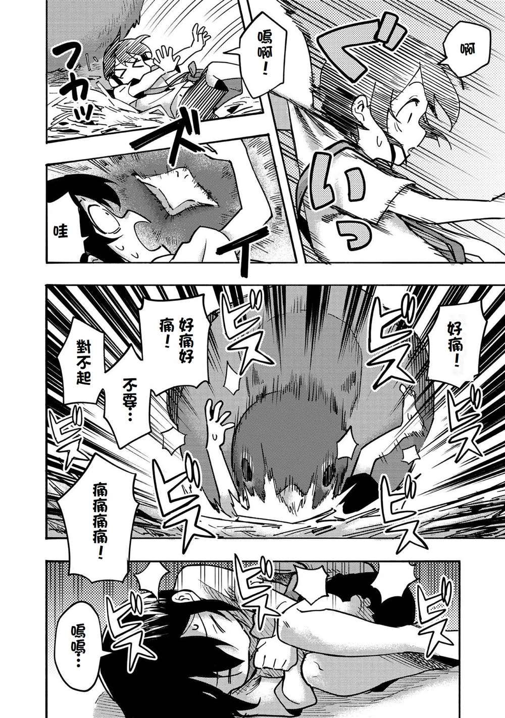 《今天画的饼也很美味》第3话 第20页