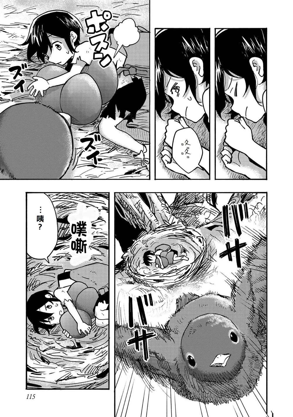 《今天画的饼也很美味》第3话 第21页