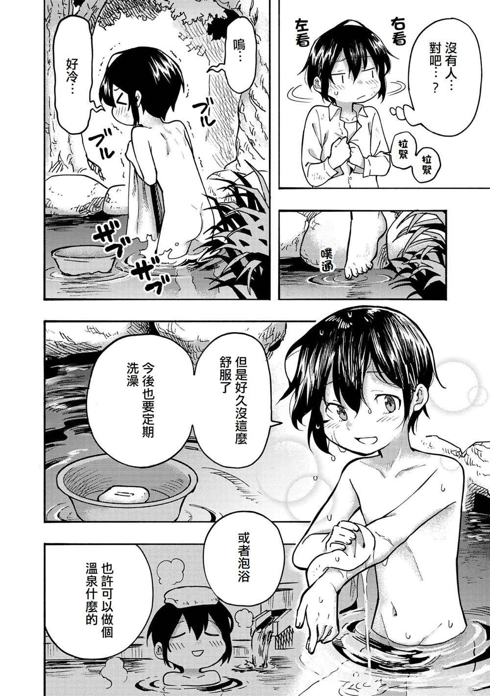 《今天画的饼也很美味》第3话 第8页