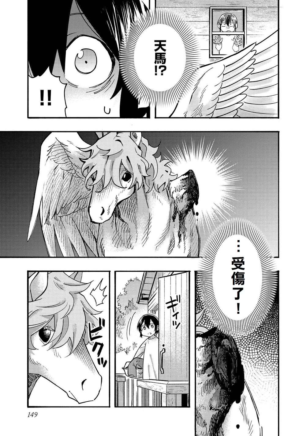 《今天画的饼也很美味》第4话 第15页