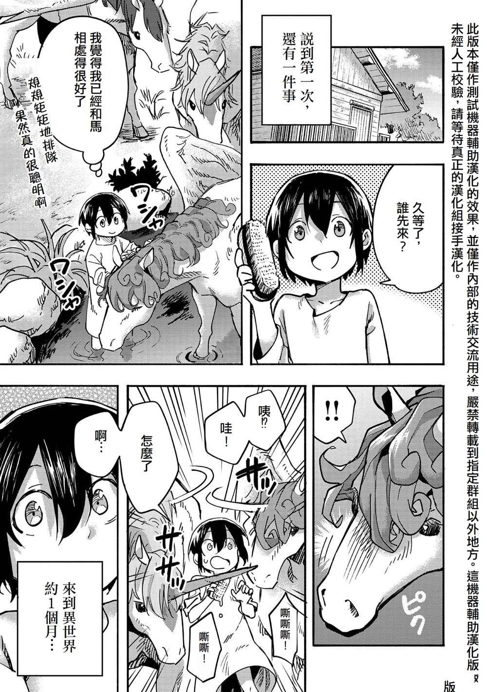 《今天画的饼也很美味》第4话 第41页