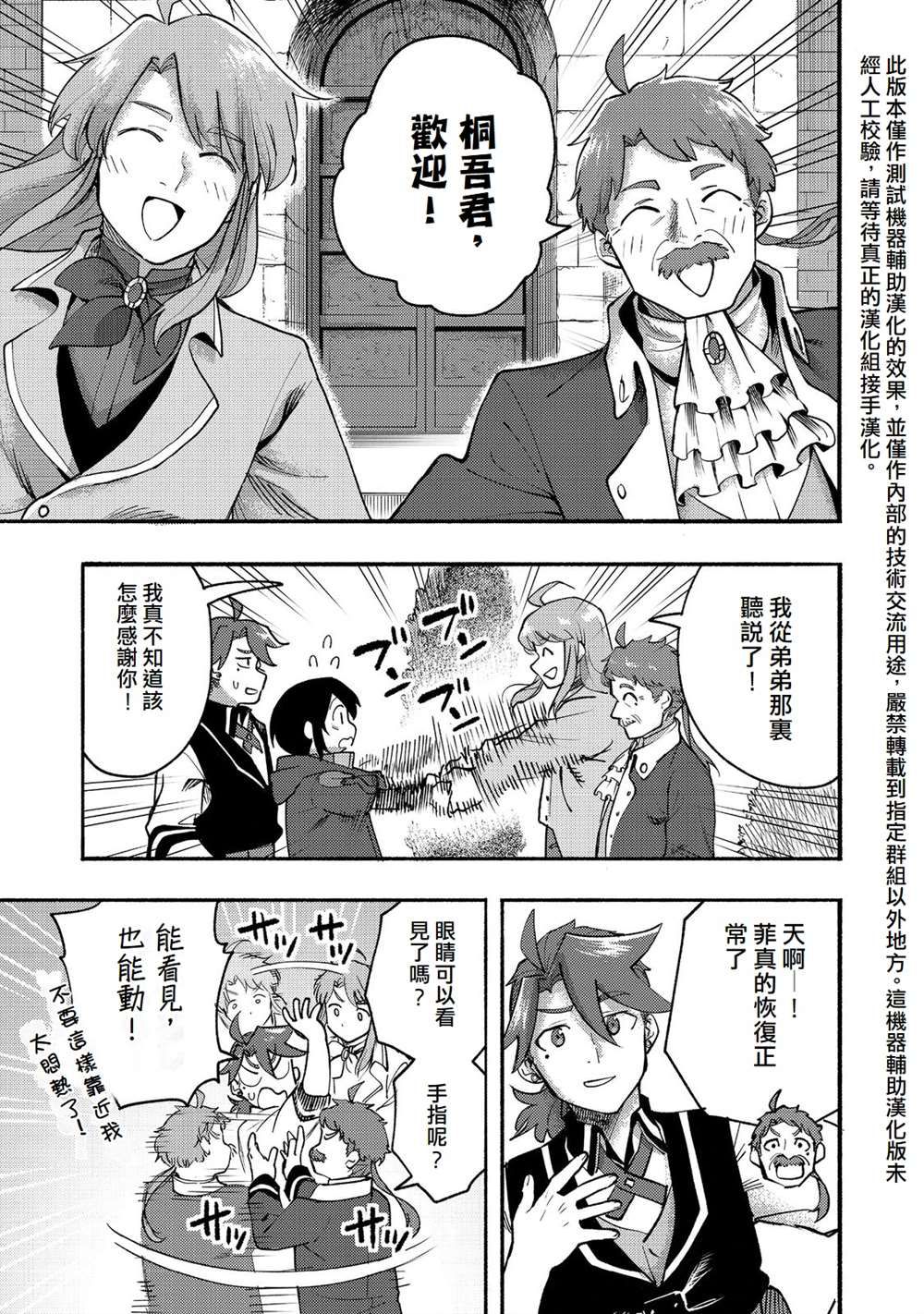 《今天画的饼也很美味》第9话 第1页