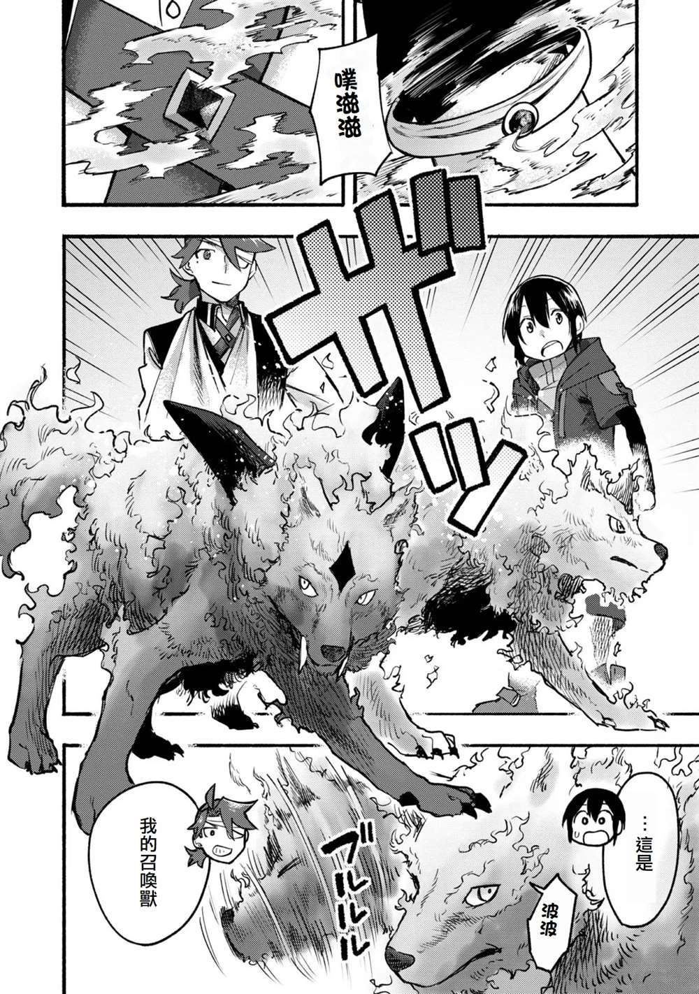 《今天画的饼也很美味》第8话 第16页
