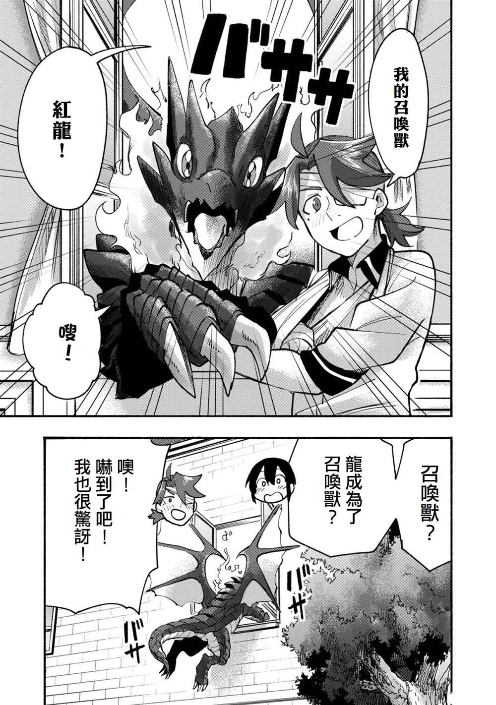 《今天画的饼也很美味》第8话 第7页