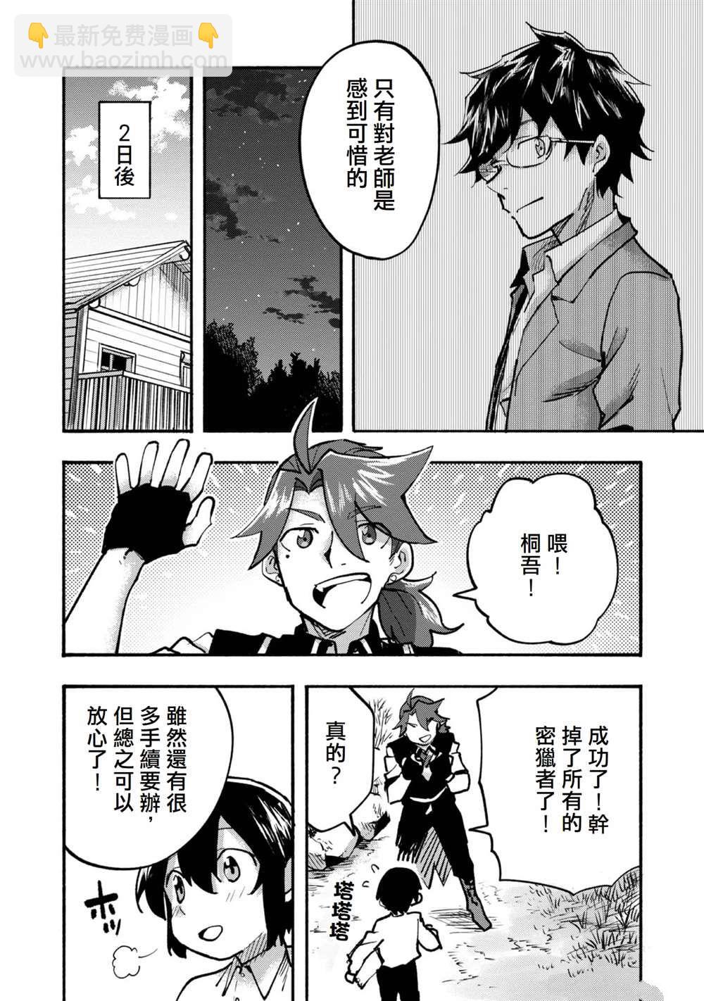 《今天画的饼也很美味》第6话 第16页