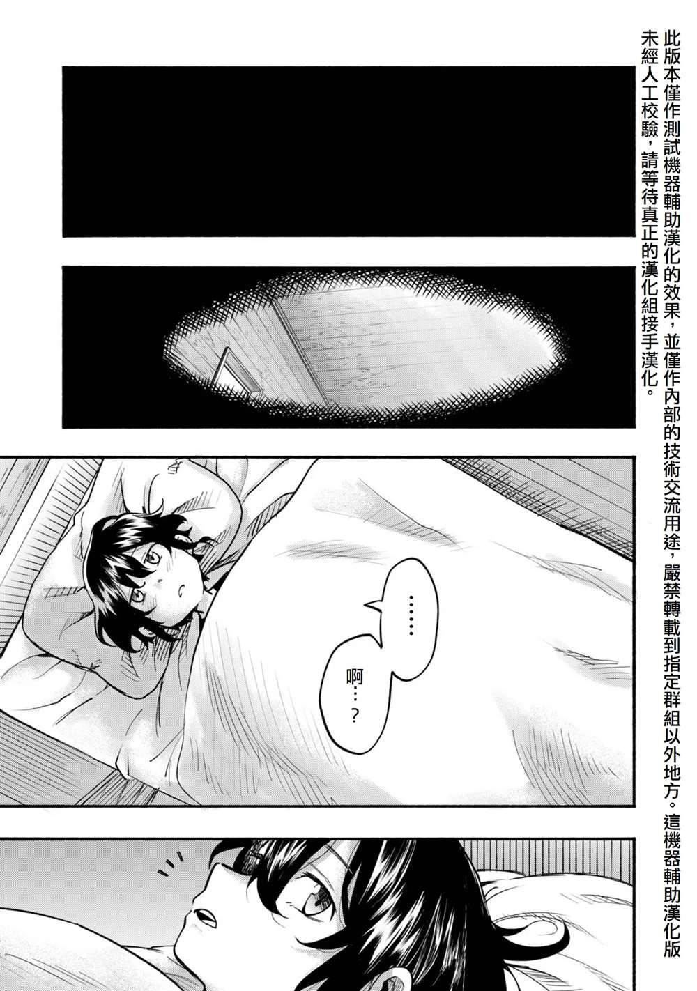 《今天画的饼也很美味》第6话 第1页