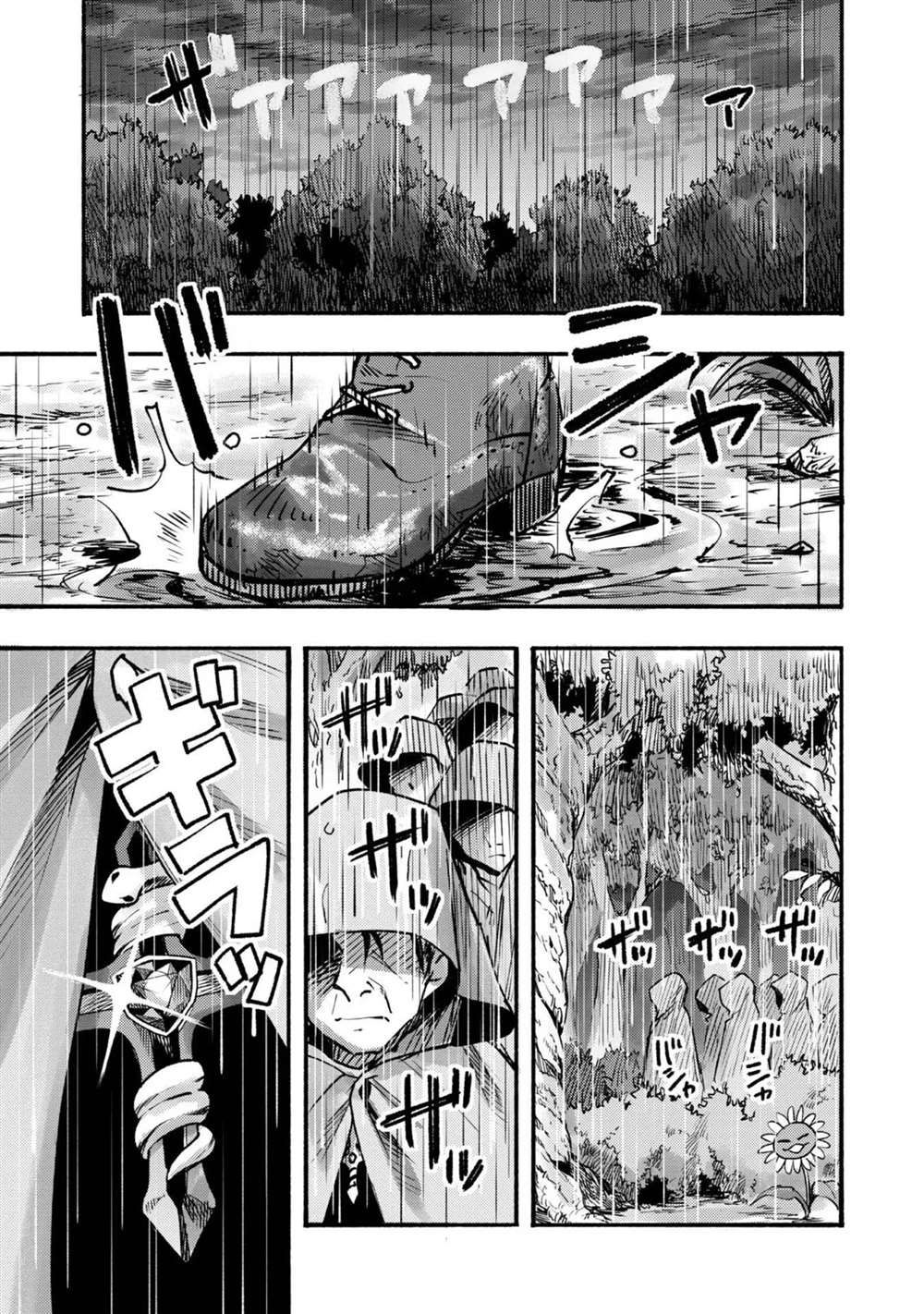 《今天画的饼也很美味》第6话 第25页