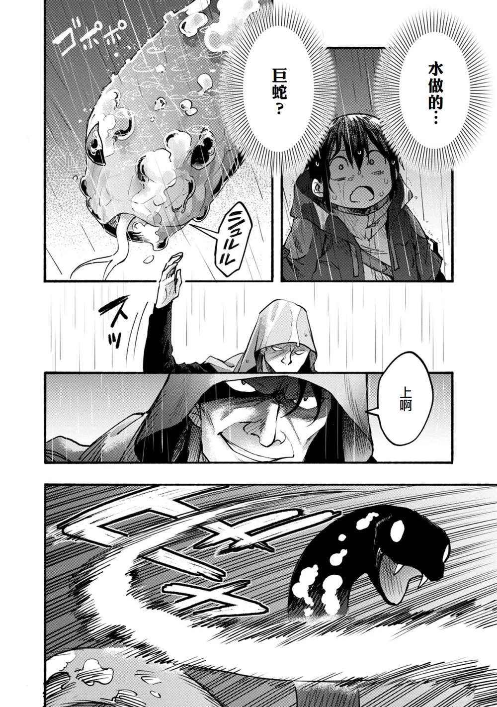 《今天画的饼也很美味》第6话 第35页