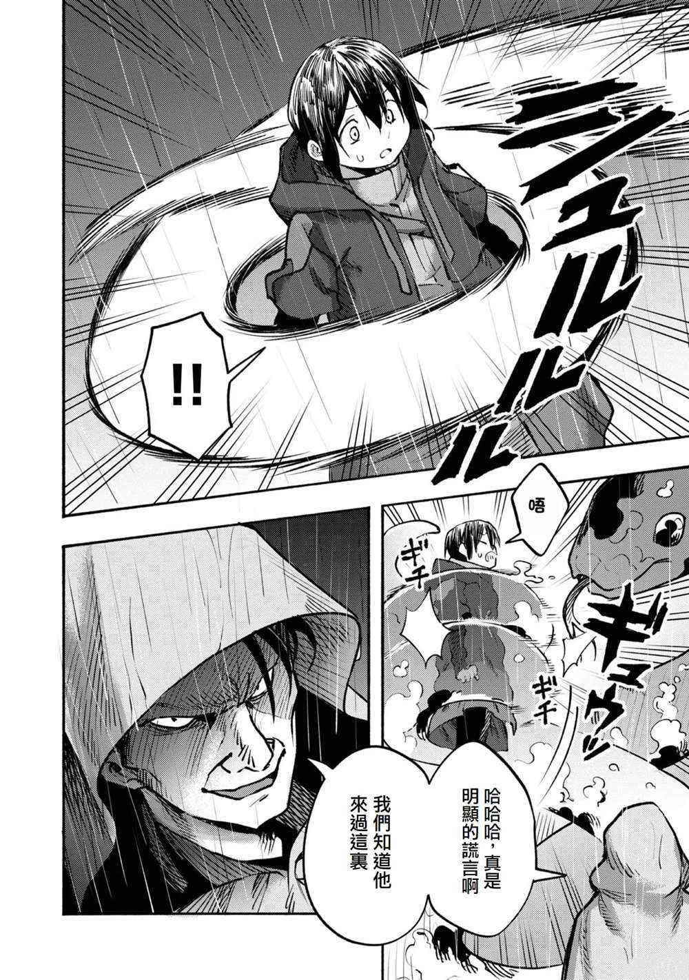 《今天画的饼也很美味》第6话 第39页