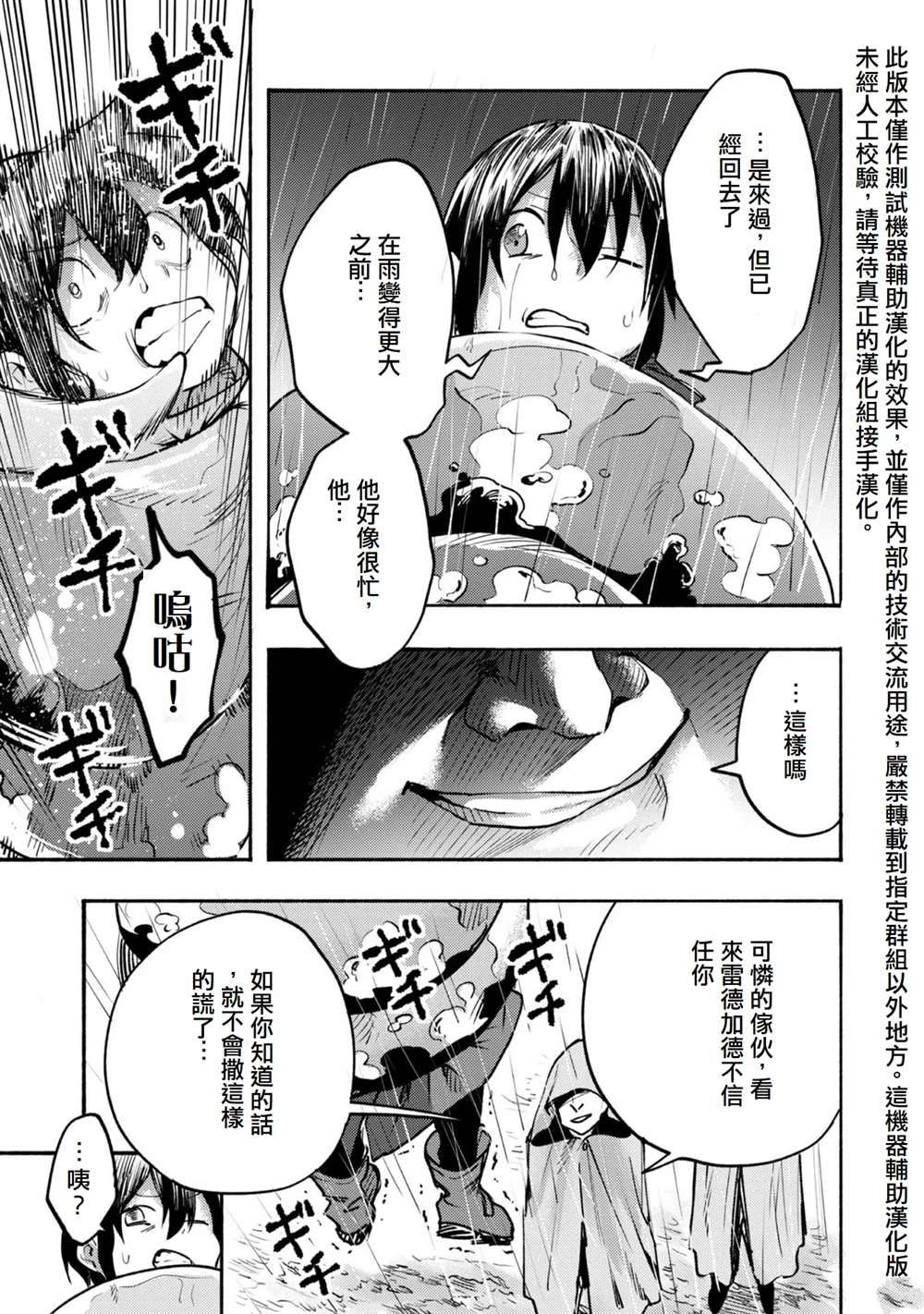 《今天画的饼也很美味》第6话 第40页