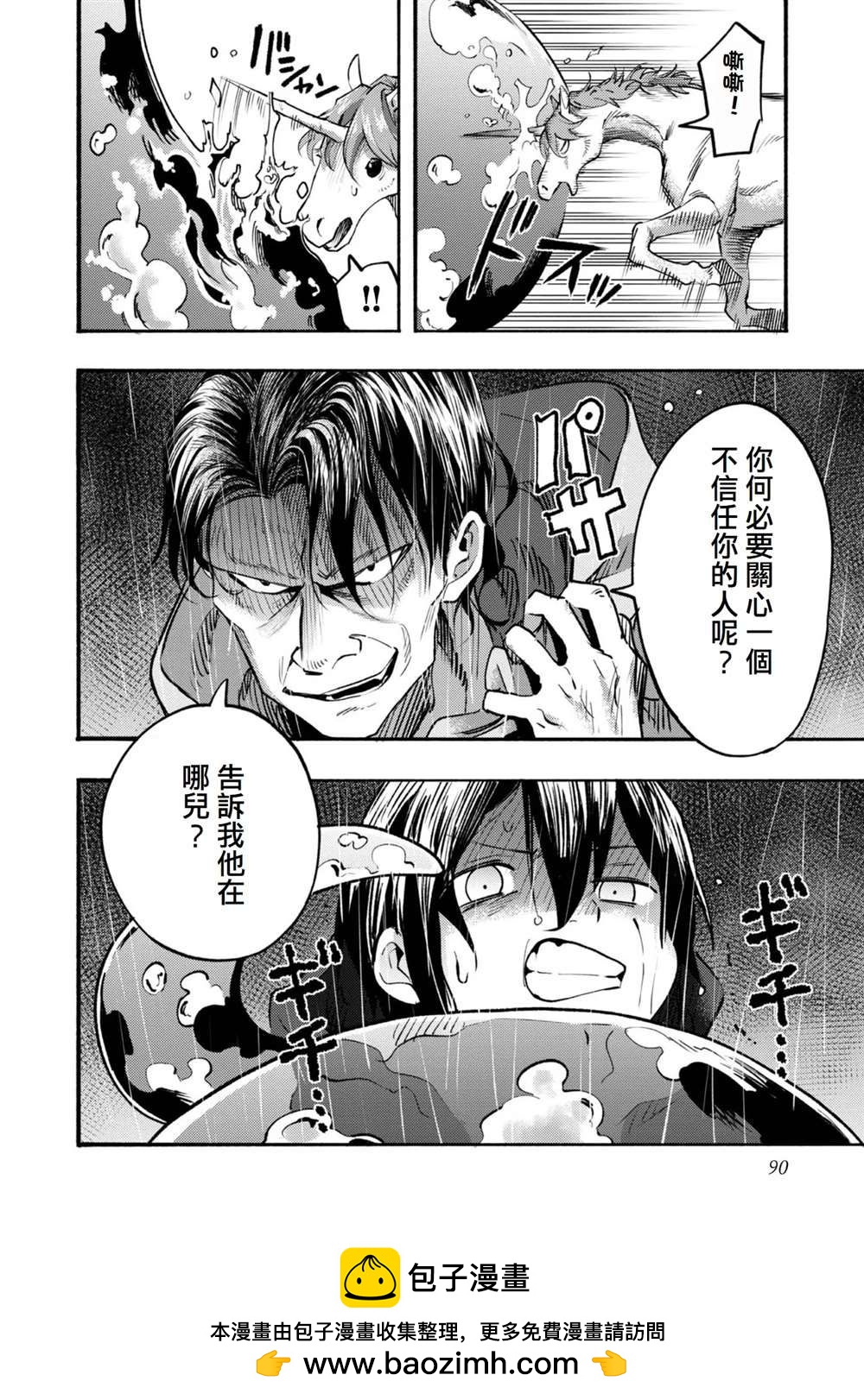 《今天画的饼也很美味》第6话 第41页