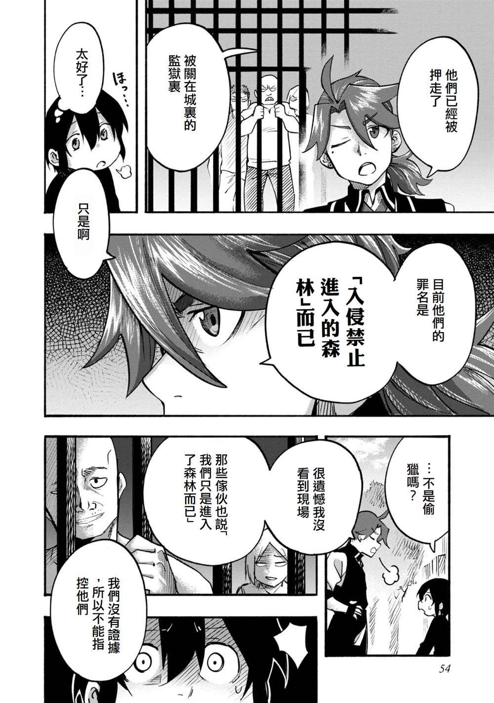 《今天画的饼也很美味》第6话 第6页