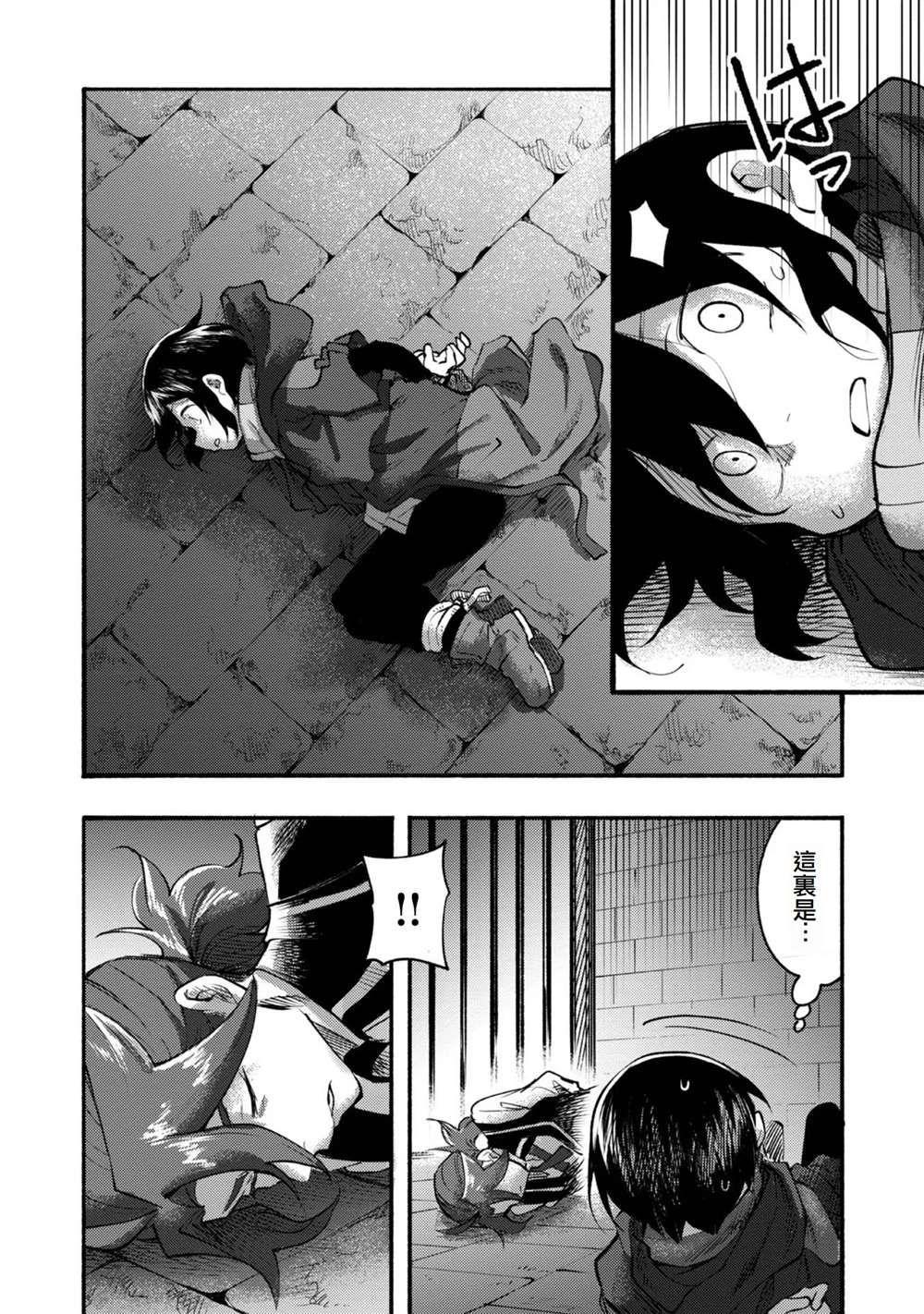 《今天画的饼也很美味》第7话 第10页