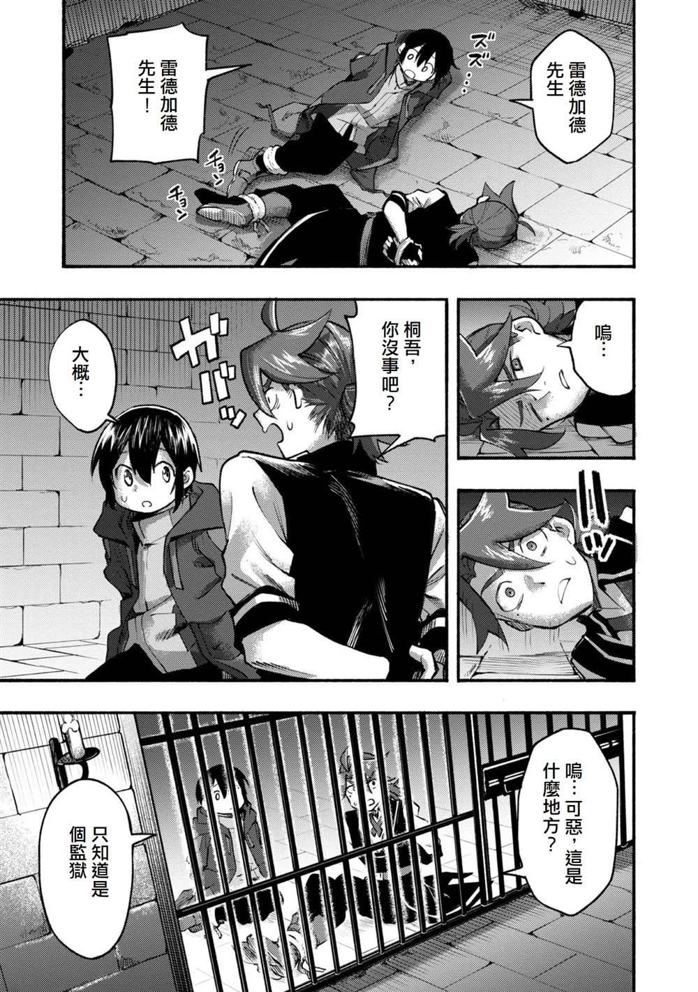 《今天画的饼也很美味》第7话 第11页