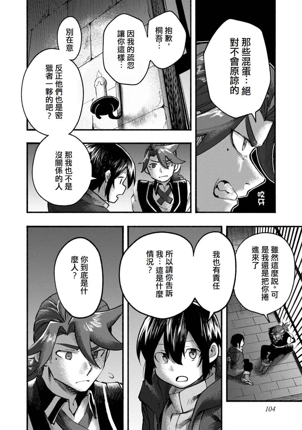 《今天画的饼也很美味》第7话 第12页