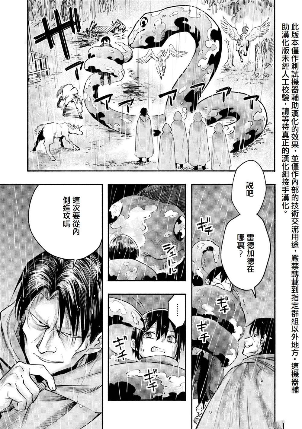 《今天画的饼也很美味》第7话 第1页