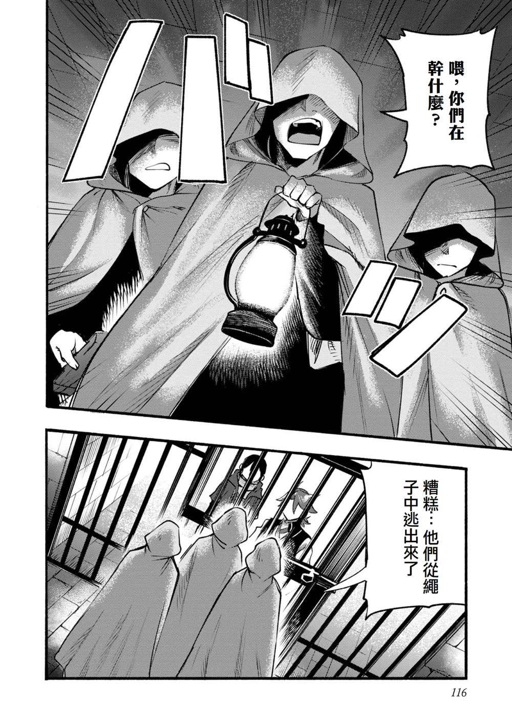 《今天画的饼也很美味》第7话 第24页