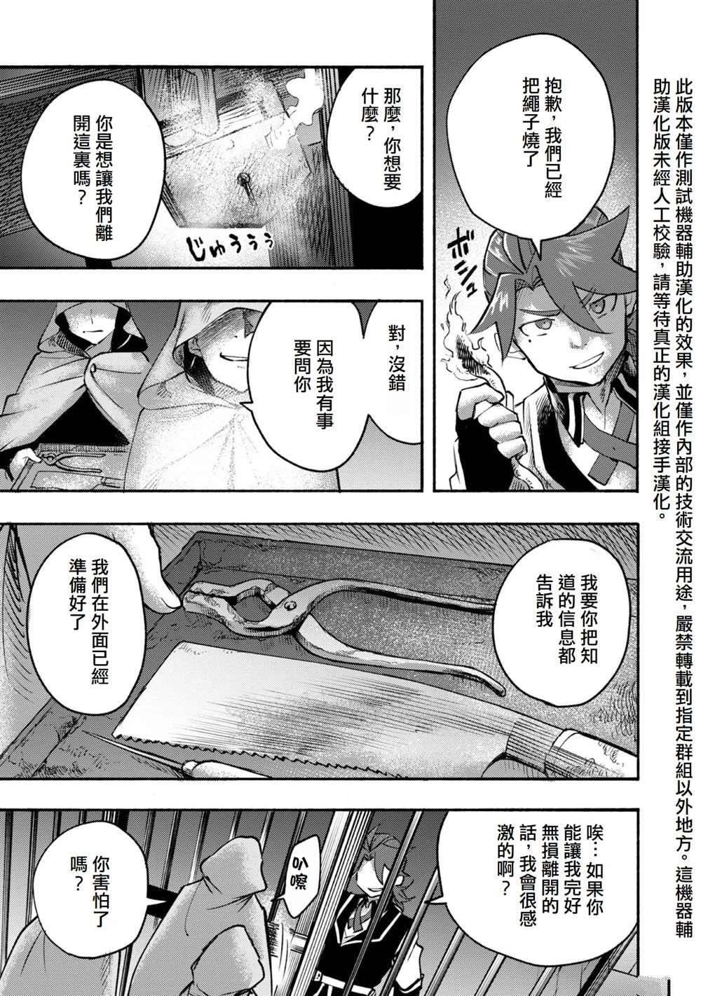《今天画的饼也很美味》第7话 第25页